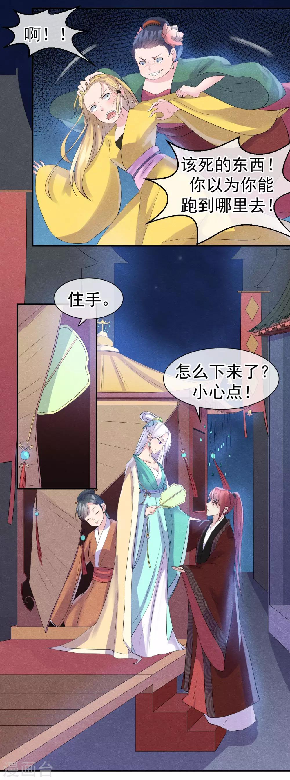 第30话 孽缘种下的时刻11