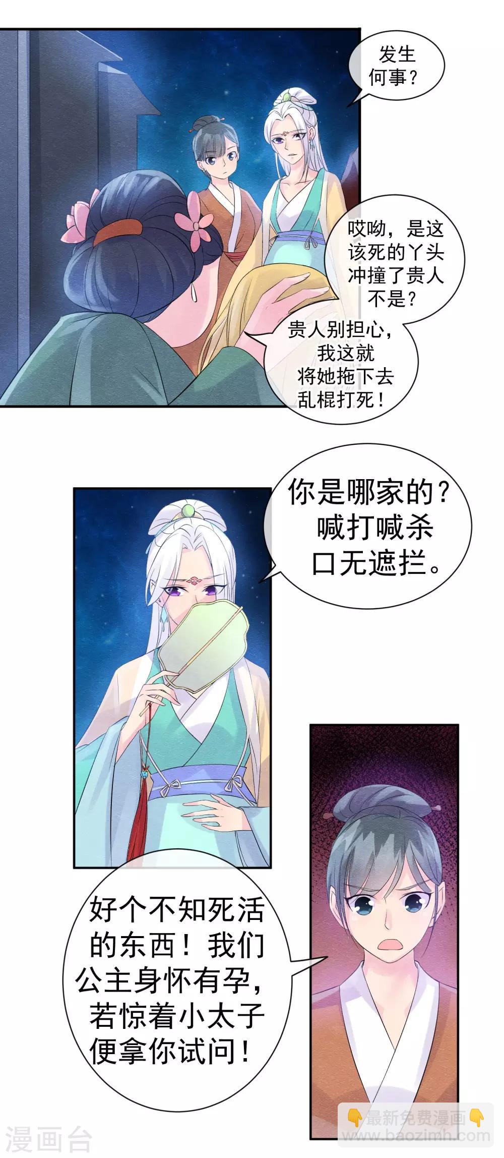 第30话 孽缘种下的时刻13