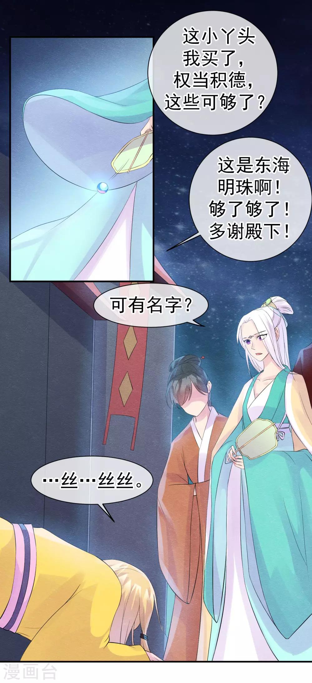 第30话 孽缘种下的时刻15