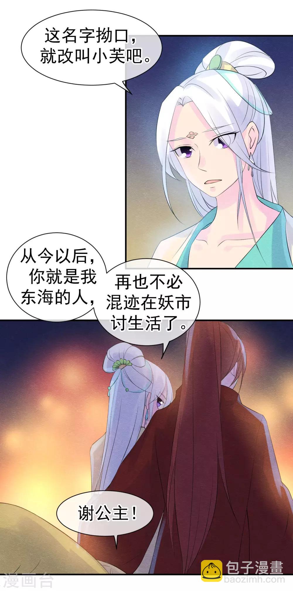 第30话 孽缘种下的时刻16