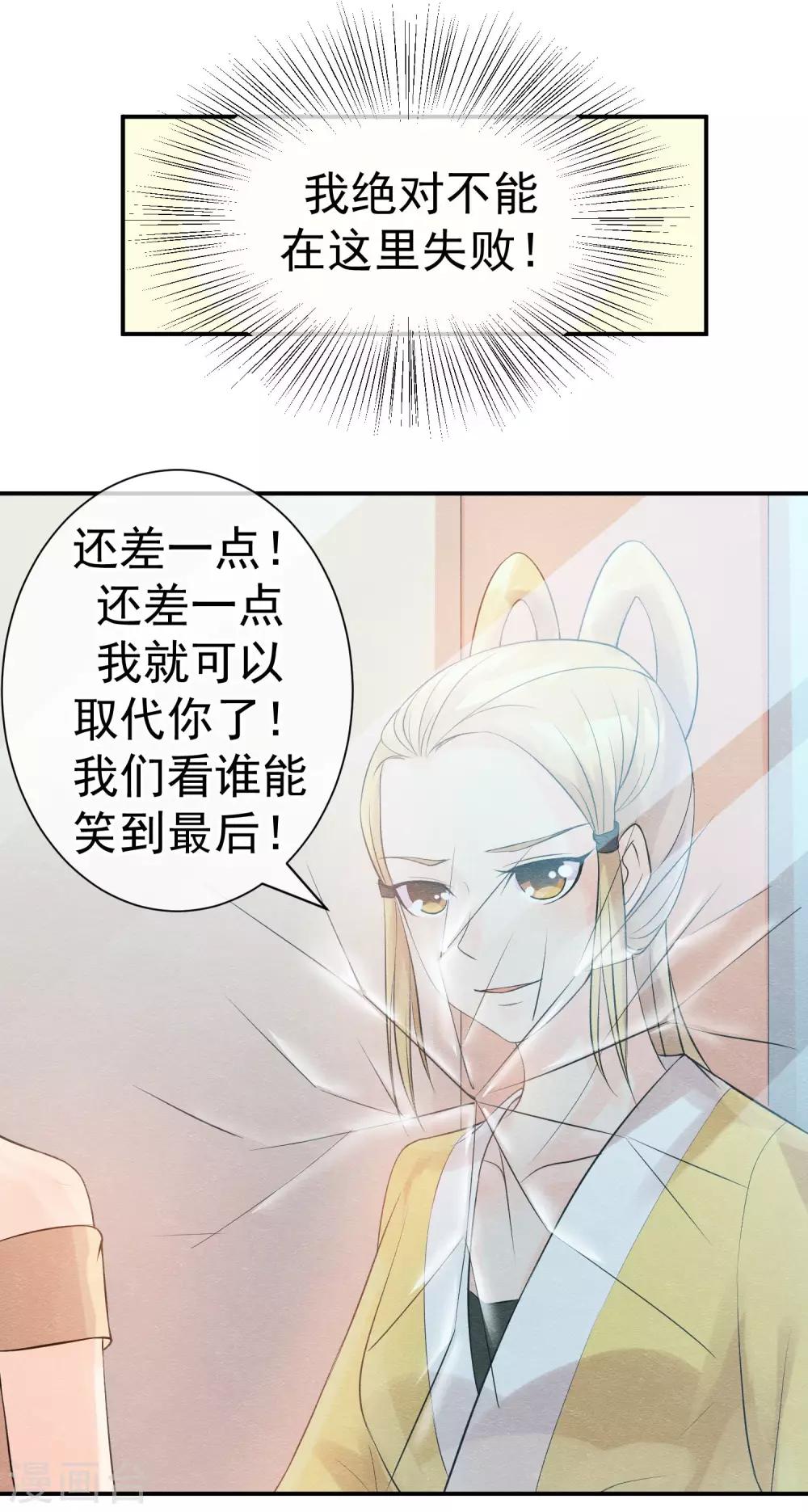 第30话 孽缘种下的时刻20