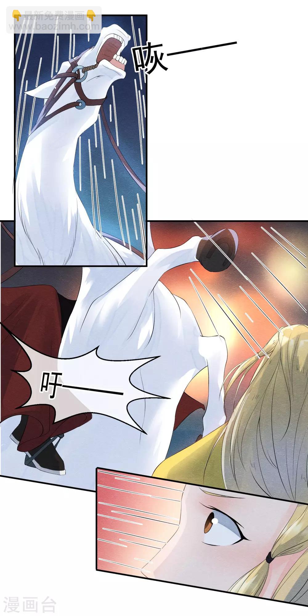 第30话 孽缘种下的时刻7