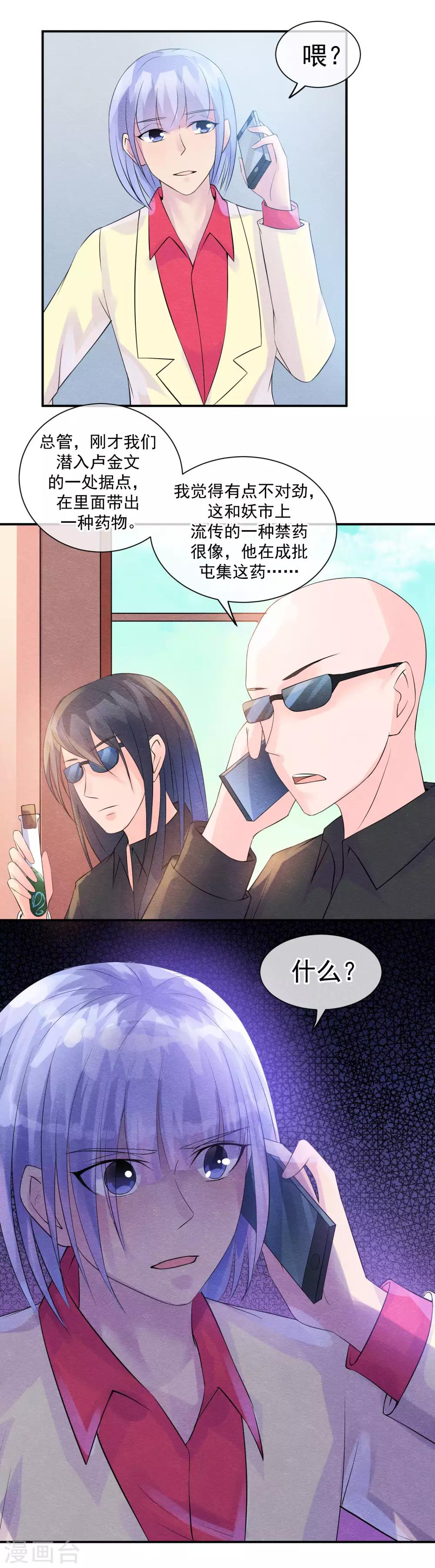 第31话 不想受罚就亲亲17