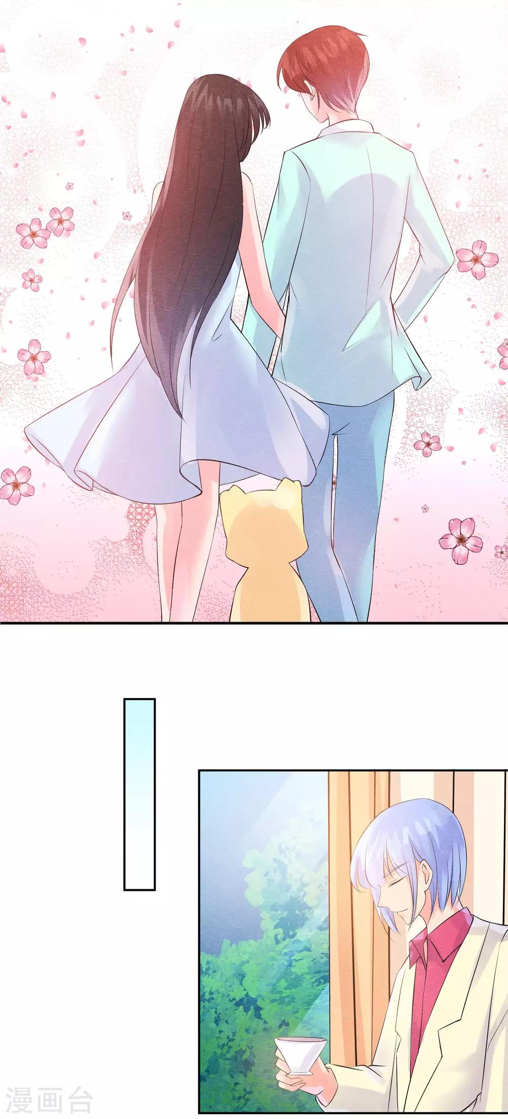 第31话 不想受罚就亲亲5
