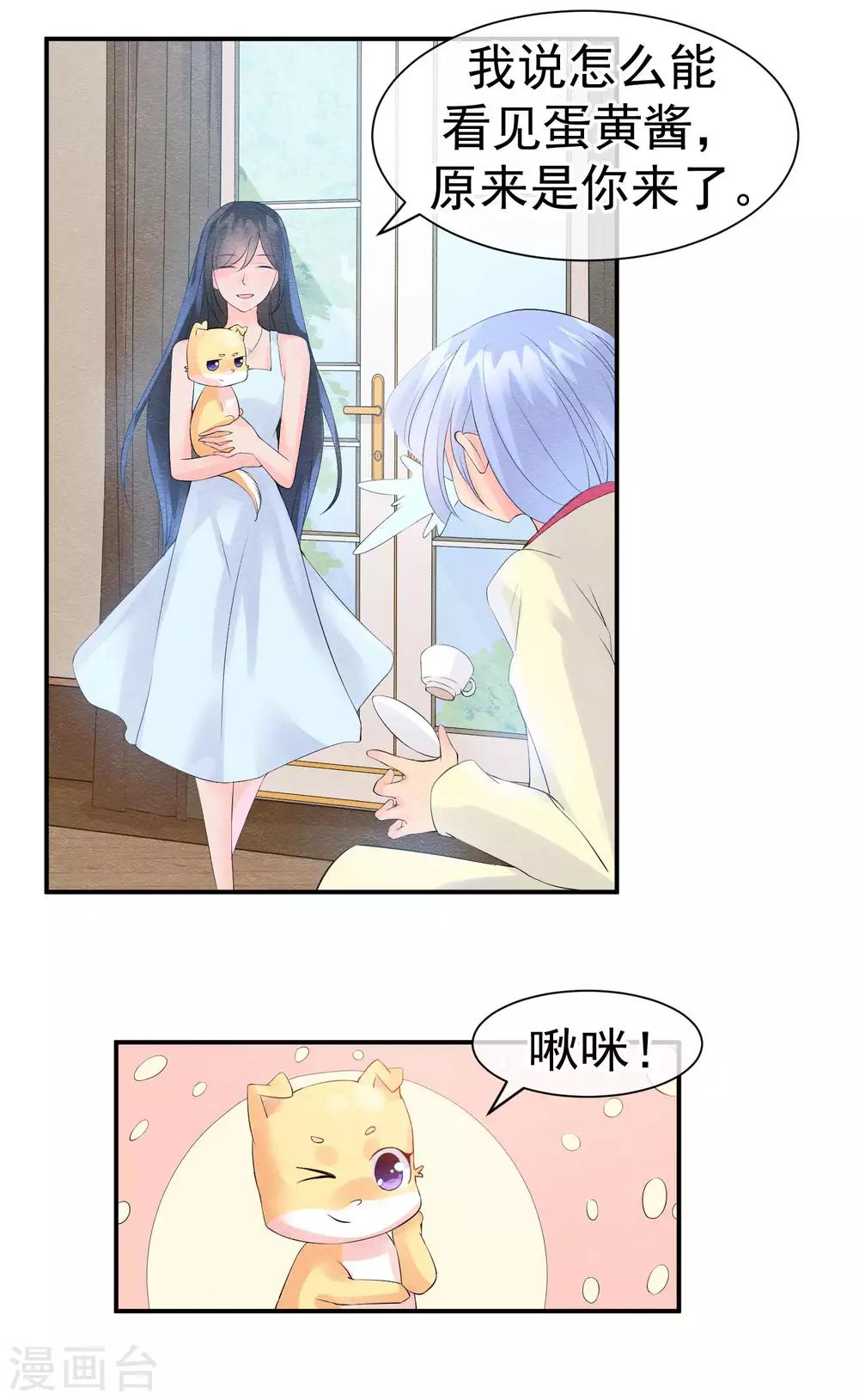 第31话 不想受罚就亲亲6
