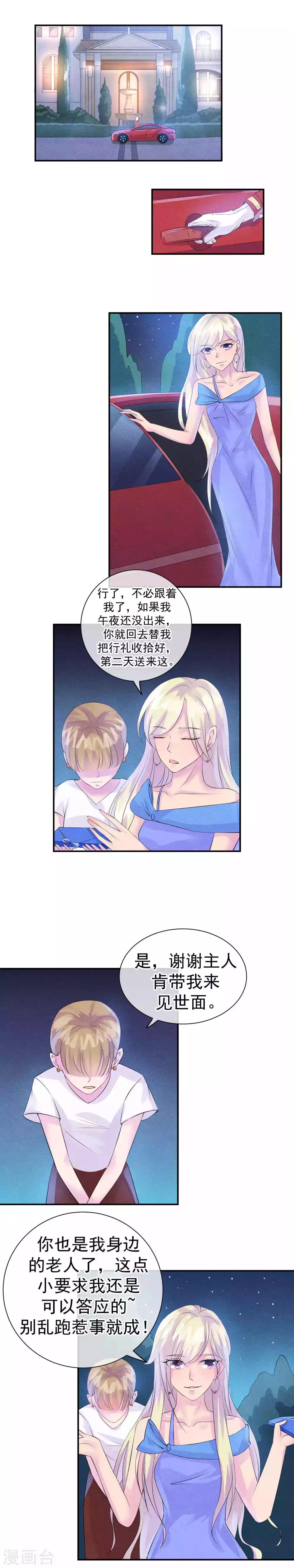 第32话 浮出水面的凶手1