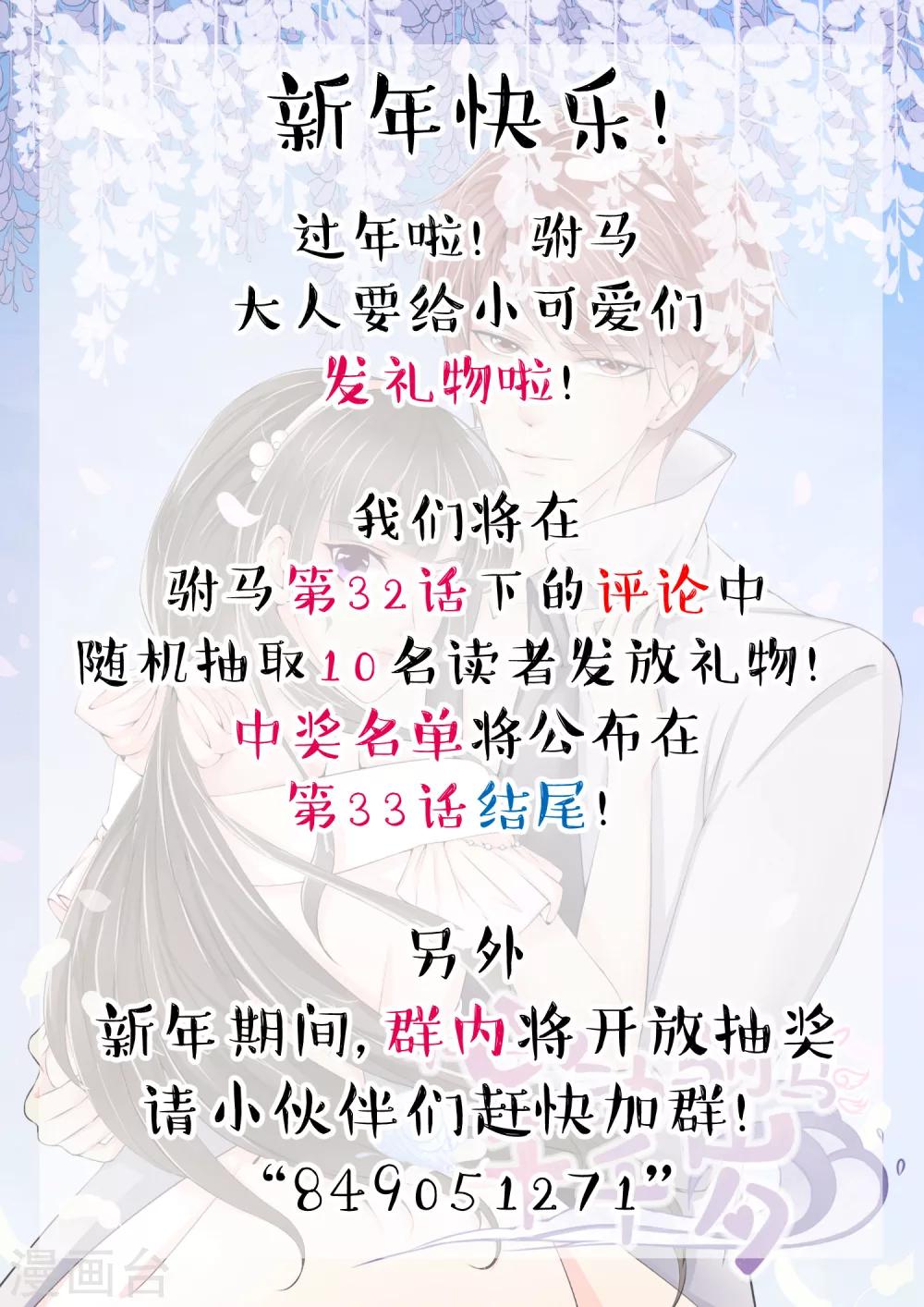 第32话 浮出水面的凶手13