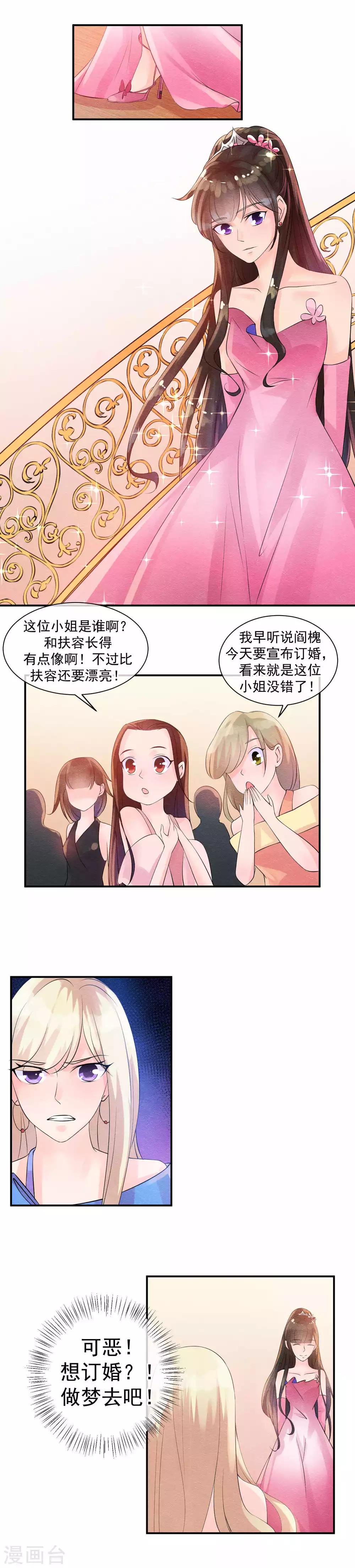 第32话 浮出水面的凶手3
