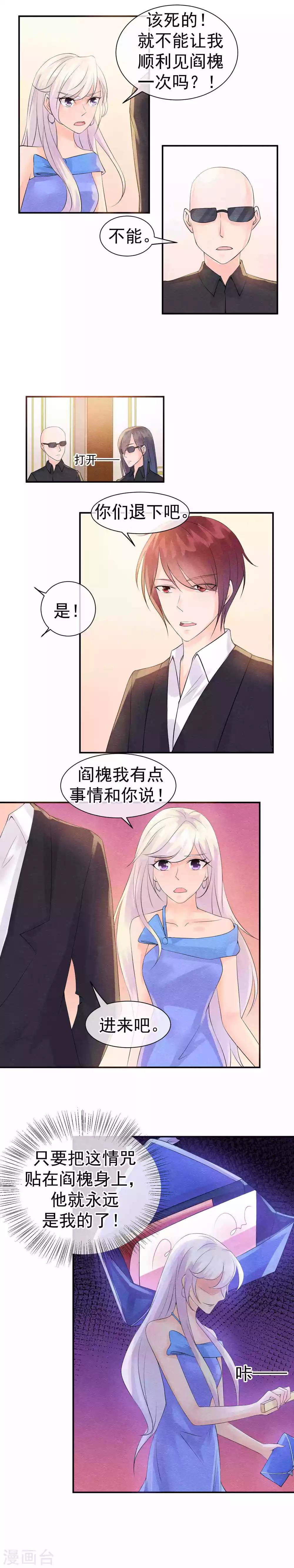 第32话 浮出水面的凶手9
