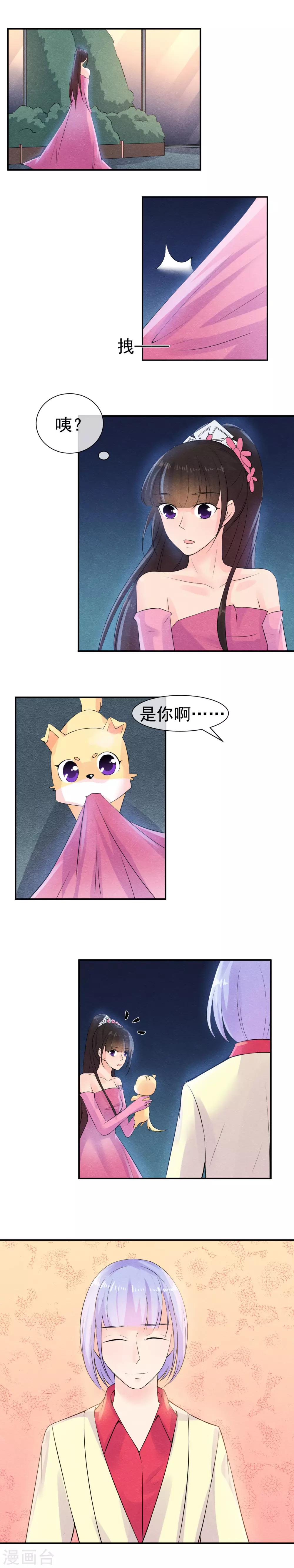 第33话 他的新娘不是她10