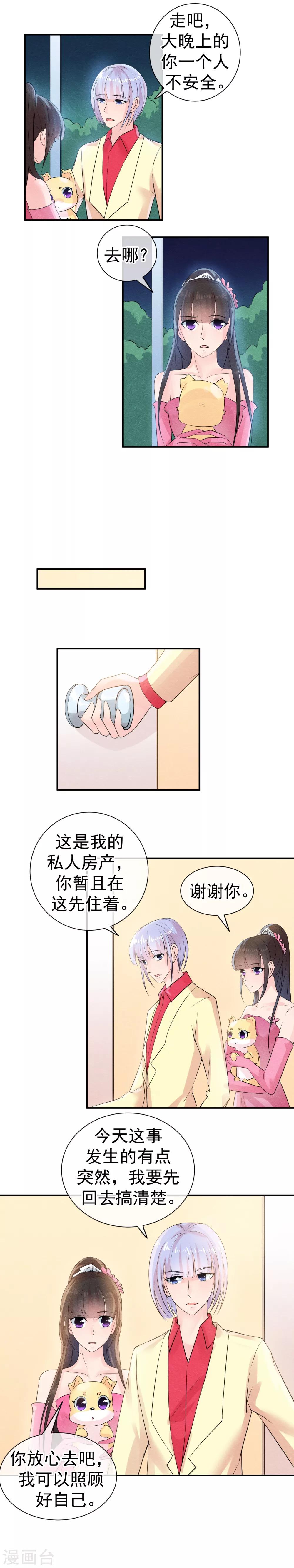 第34话 你我是否有未来1