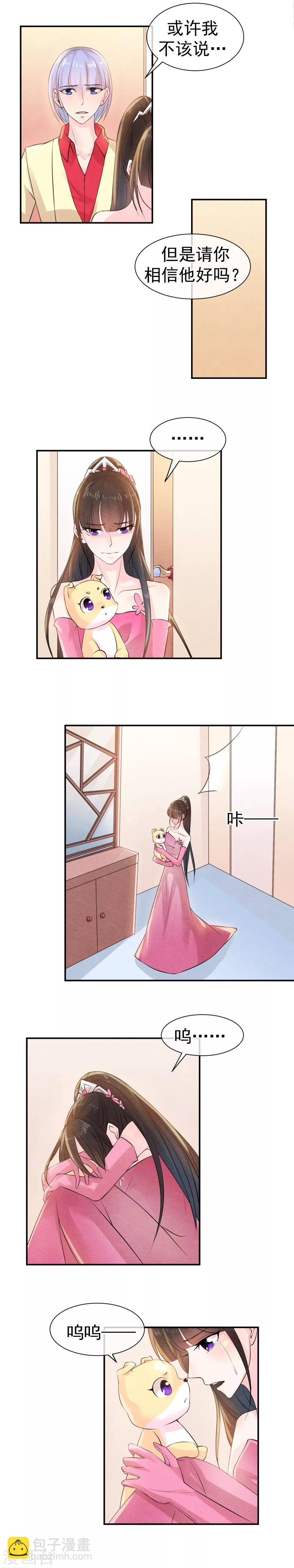 第34话 你我是否有未来2