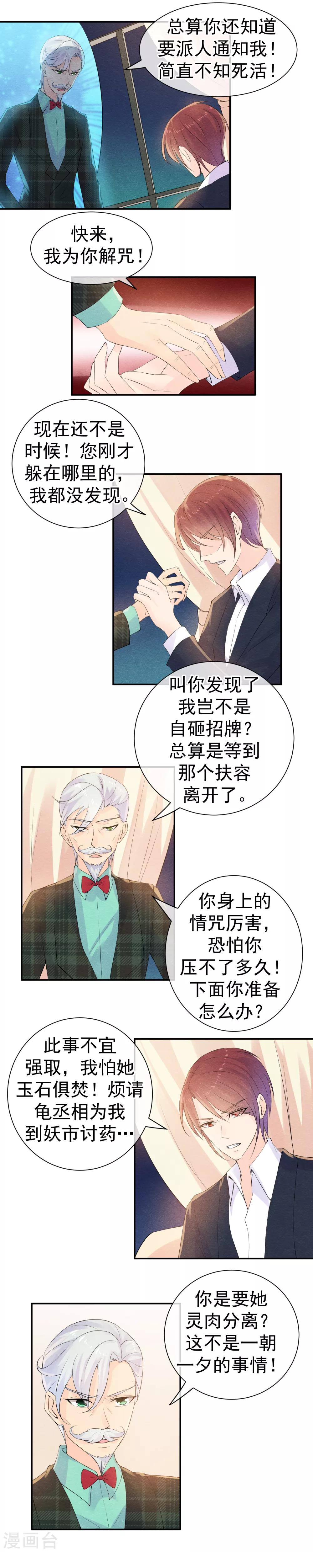 第34话 你我是否有未来5