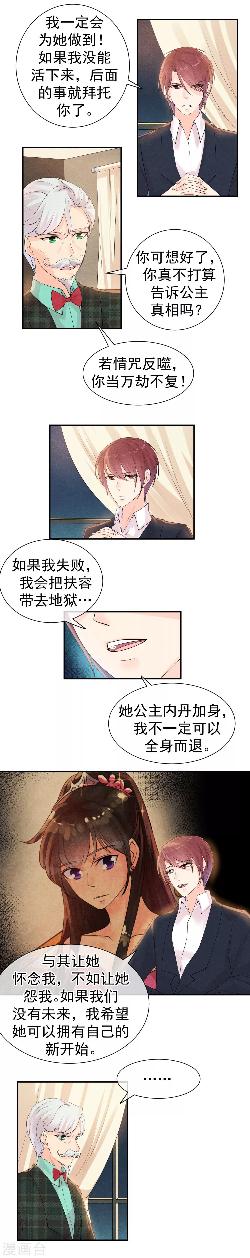 第34话 你我是否有未来6