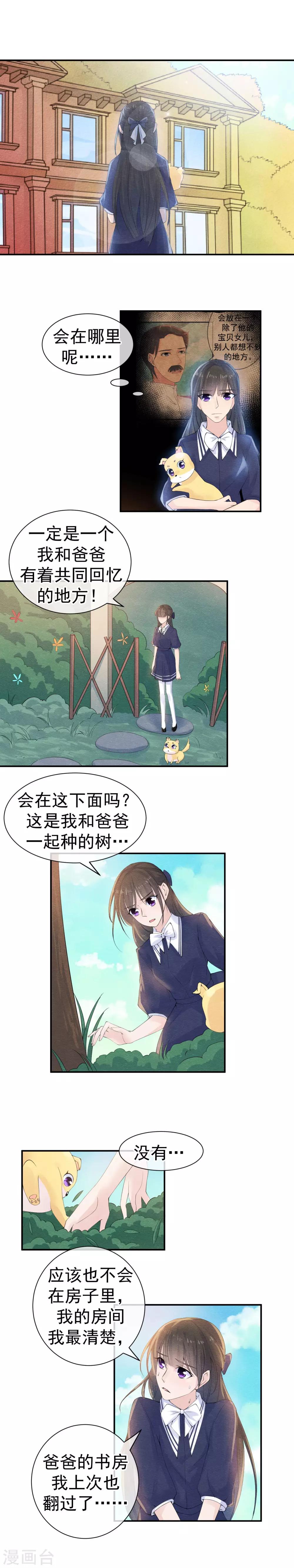 第35话 无法正确的密码1