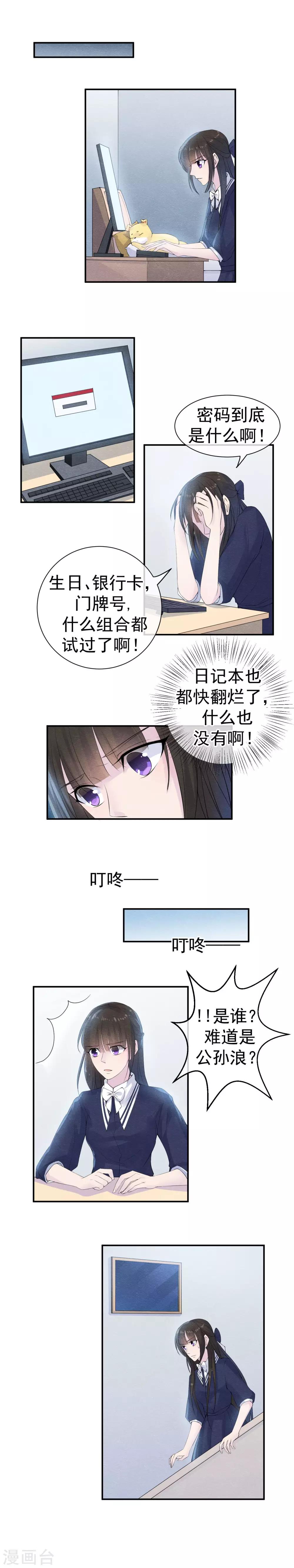 第35话 无法正确的密码3
