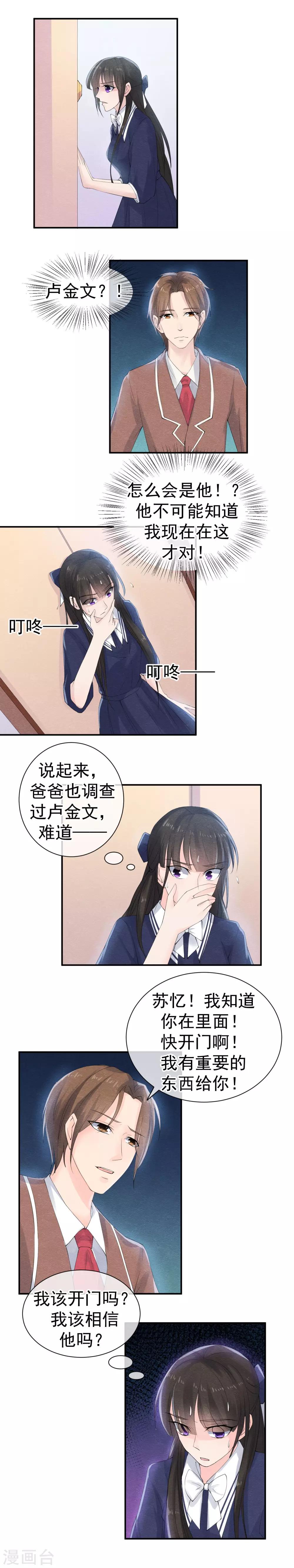 第35话 无法正确的密码4