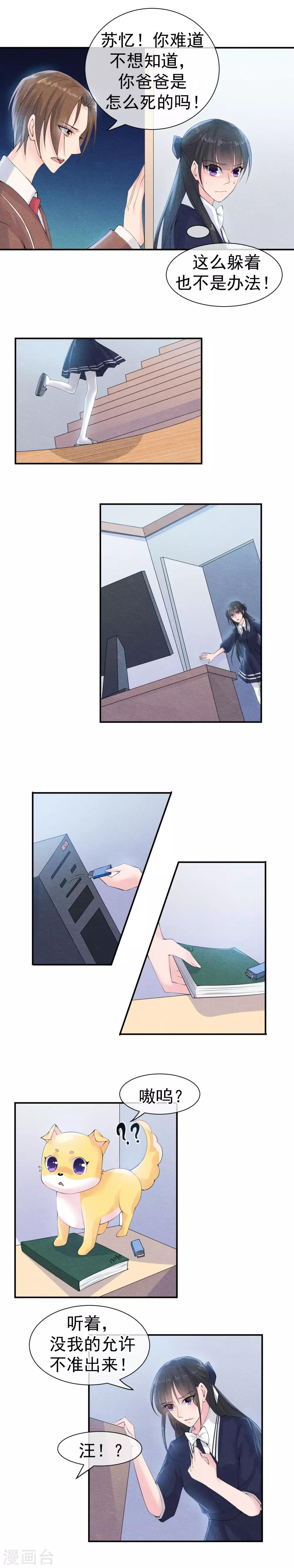 第35话 无法正确的密码5