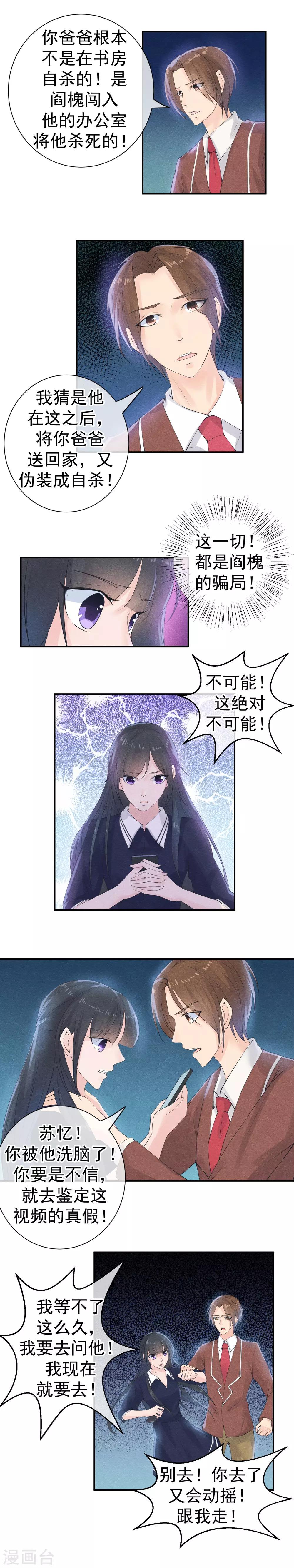 第35话 无法正确的密码7