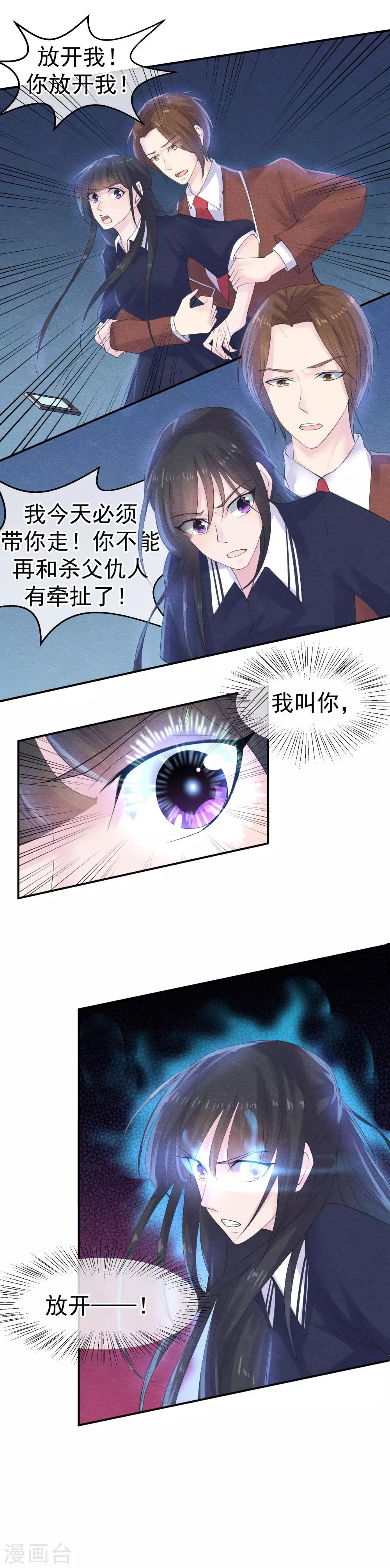 第35话 无法正确的密码8