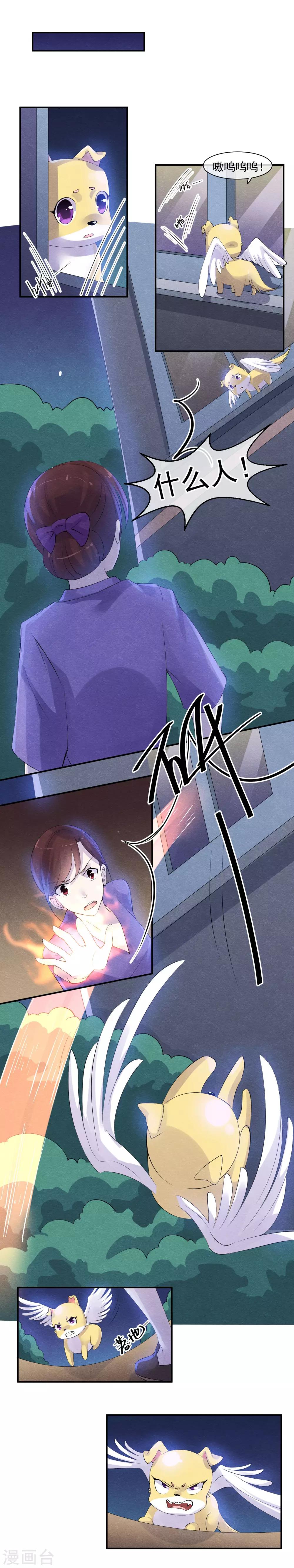 第37话 夺走一切的罪人10