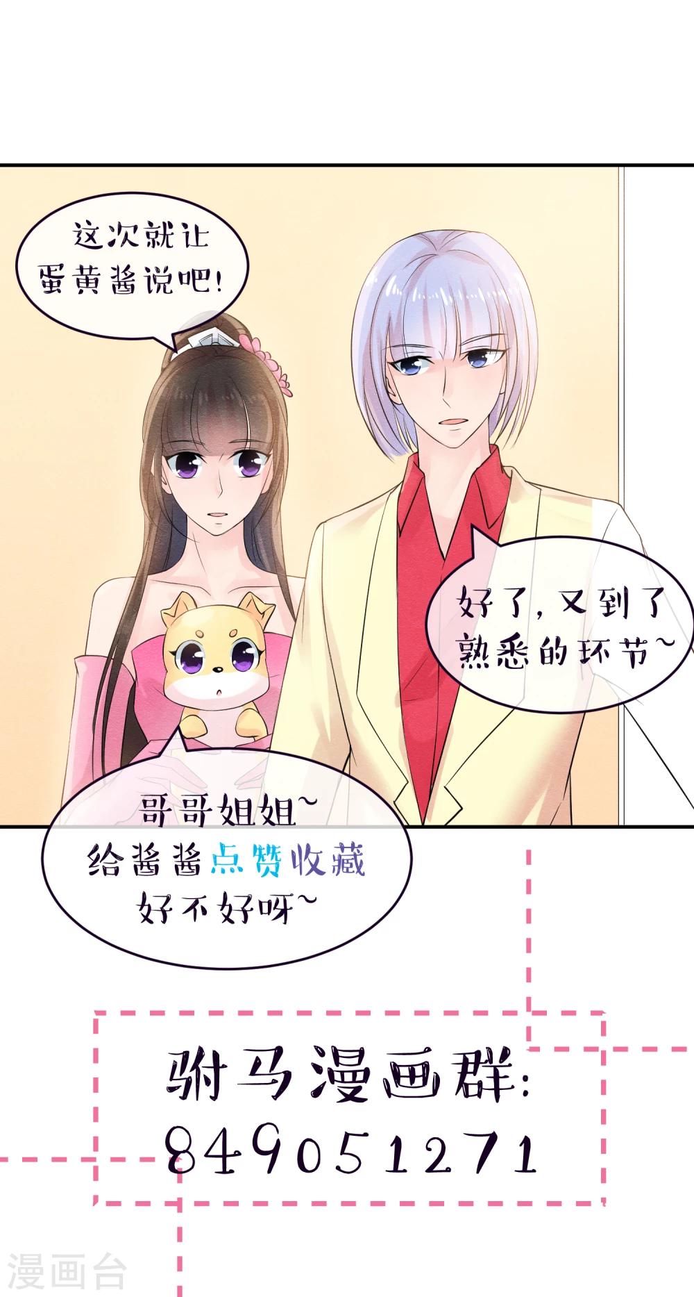 第37话 夺走一切的罪人11