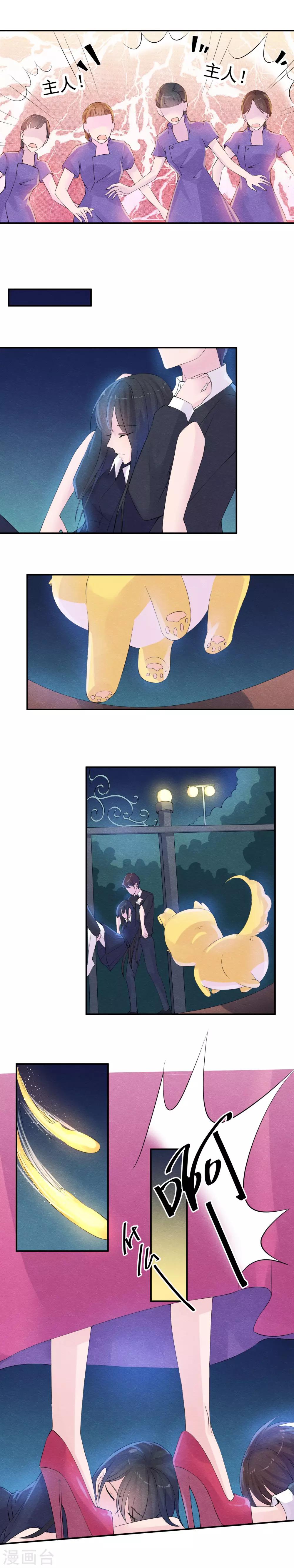 第37话 夺走一切的罪人2