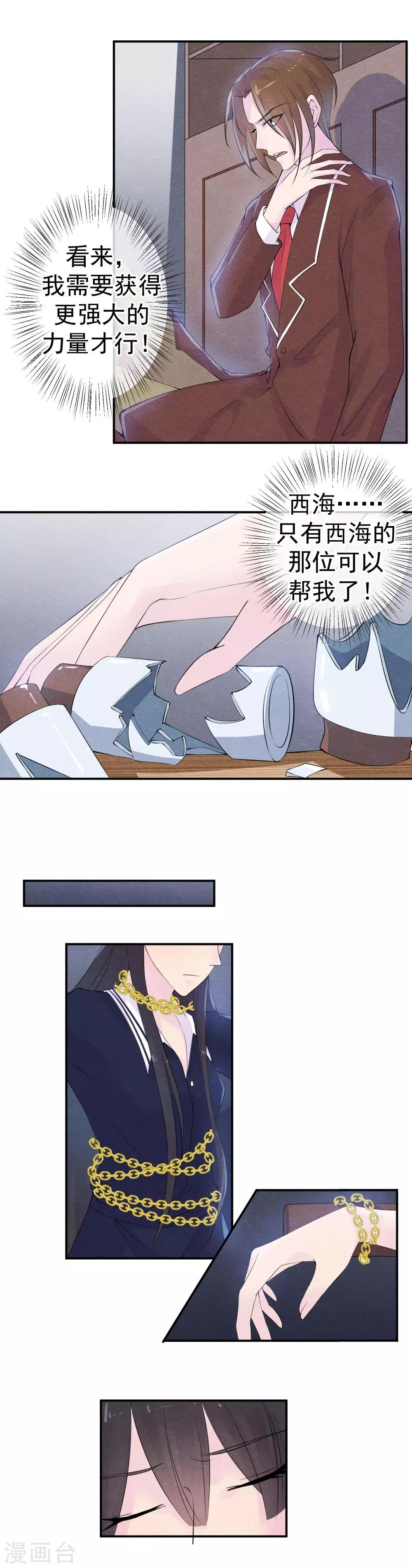 第37话 夺走一切的罪人6