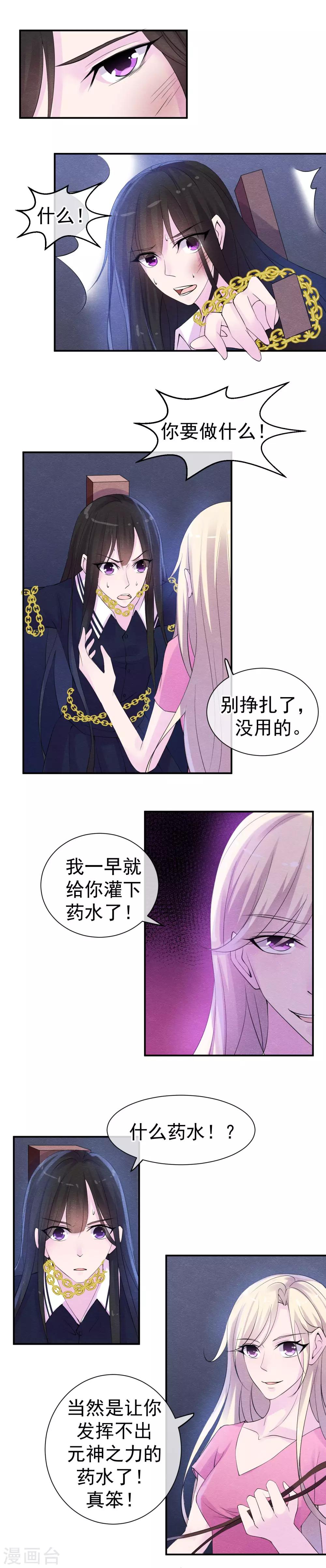 第37话 夺走一切的罪人8