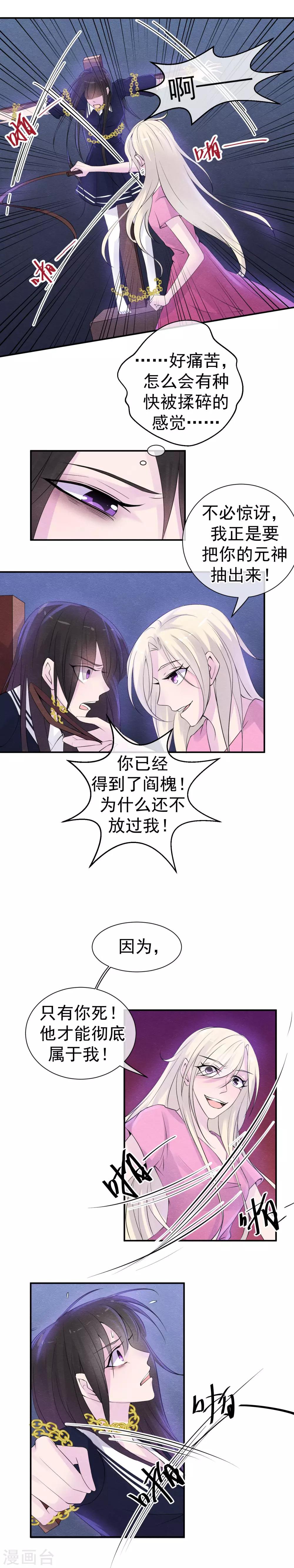 第37话 夺走一切的罪人9