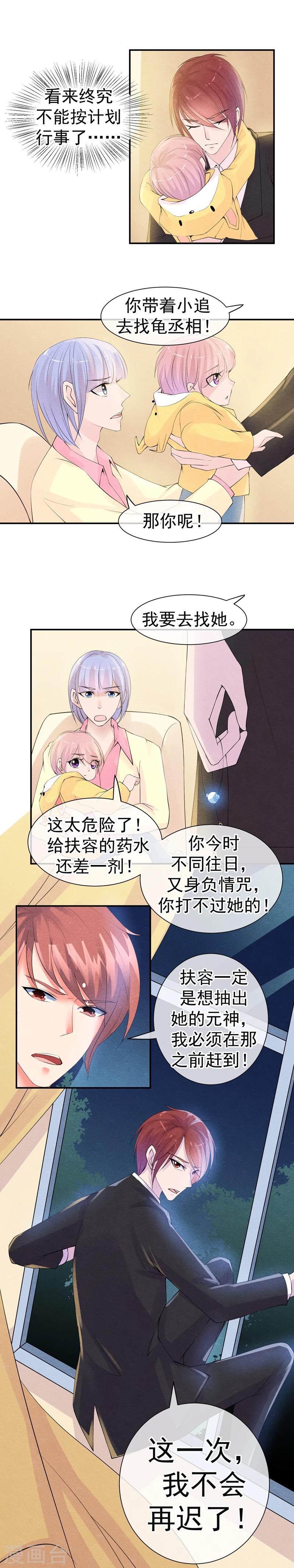 第38话 这一次不再迟到3