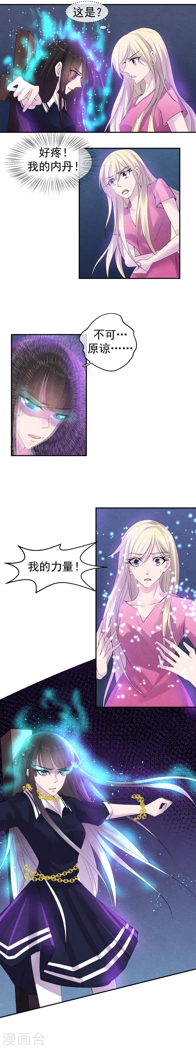 第38话 这一次不再迟到5