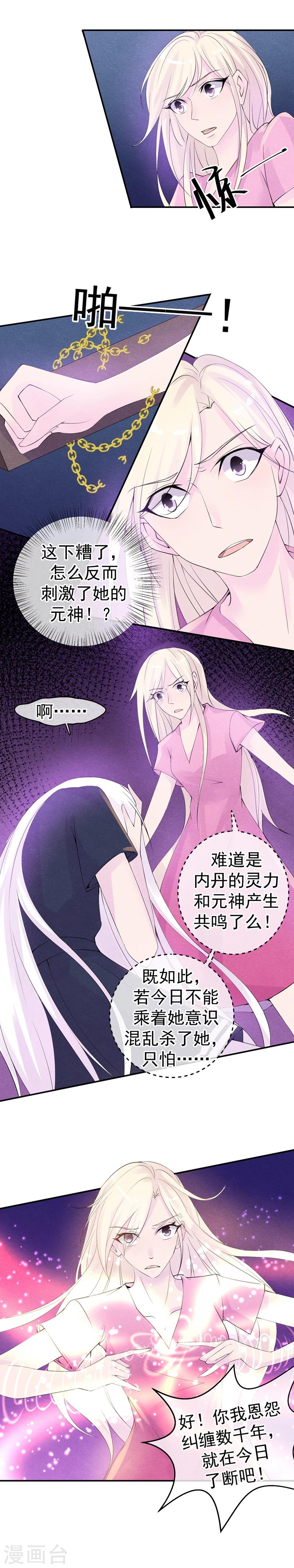 第38话 这一次不再迟到6