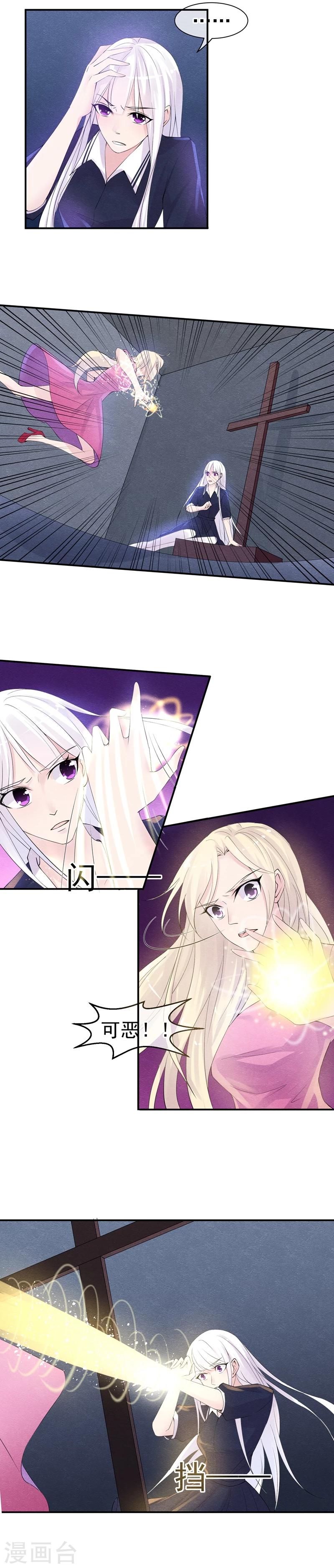 第38话 这一次不再迟到7
