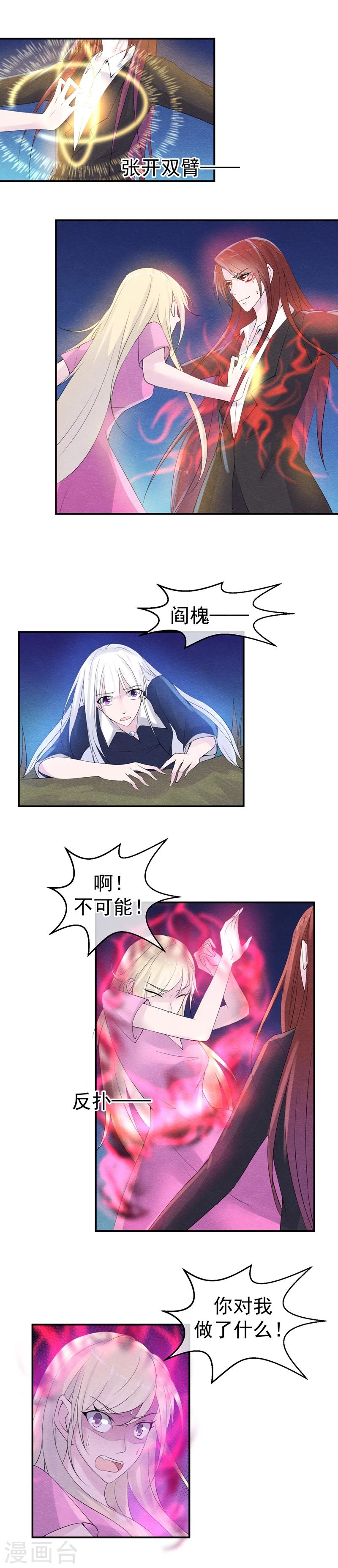 第39话 终结罪恶的代价2