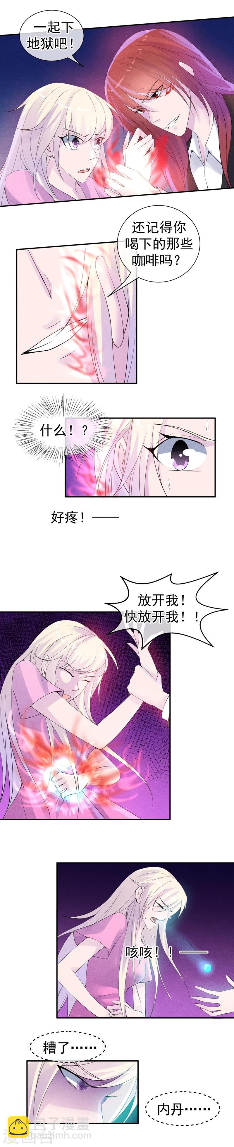 第39话 终结罪恶的代价3