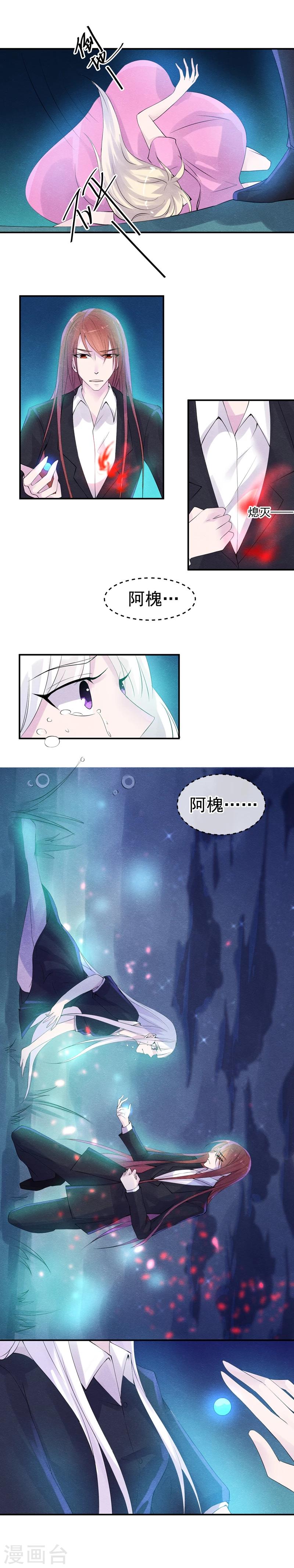 第39话 终结罪恶的代价4