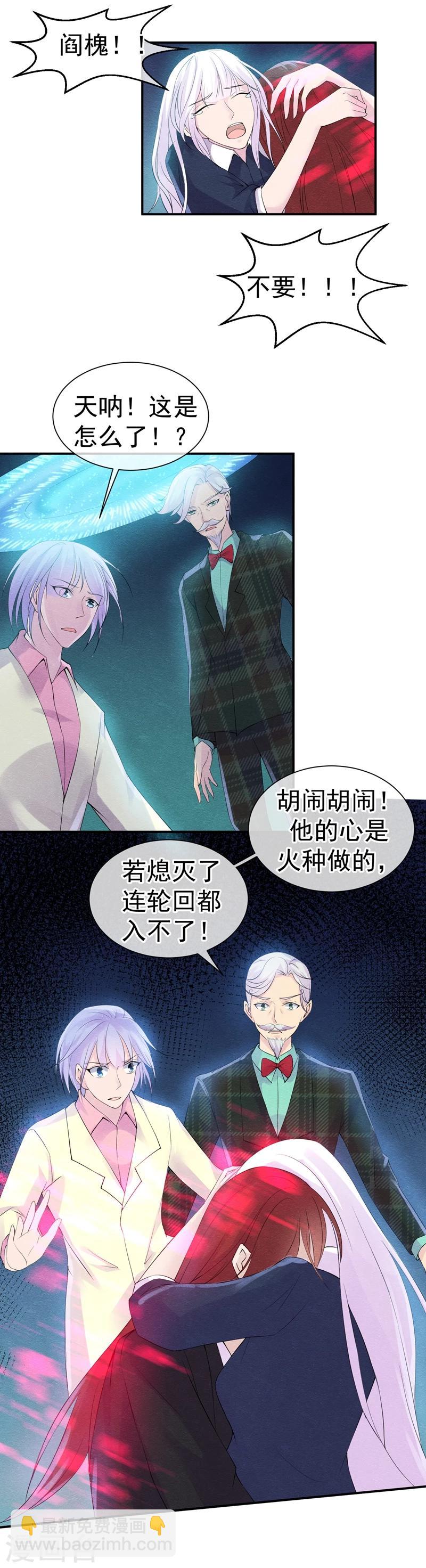 第39话 终结罪恶的代价6