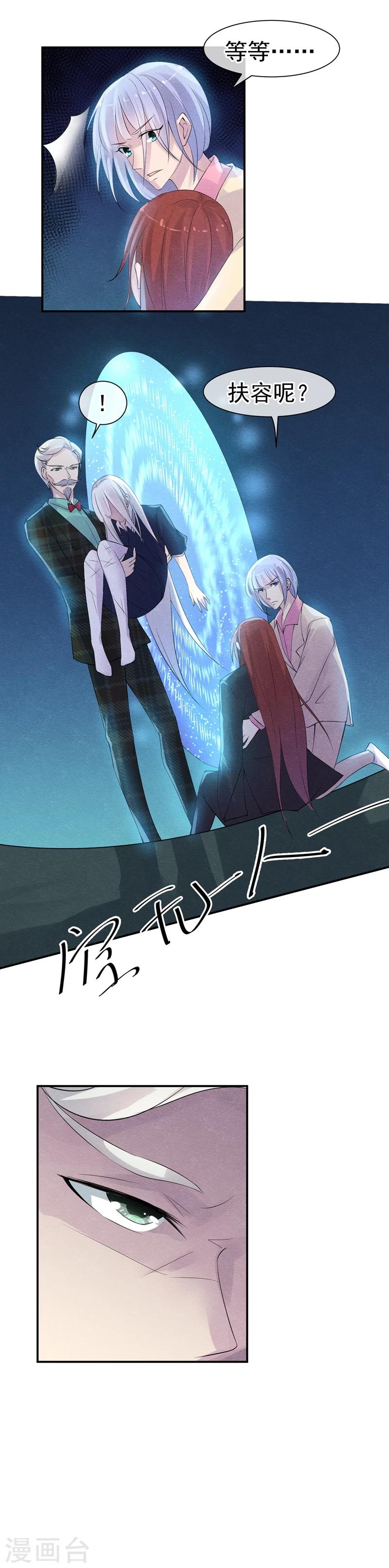 第39话 终结罪恶的代价9