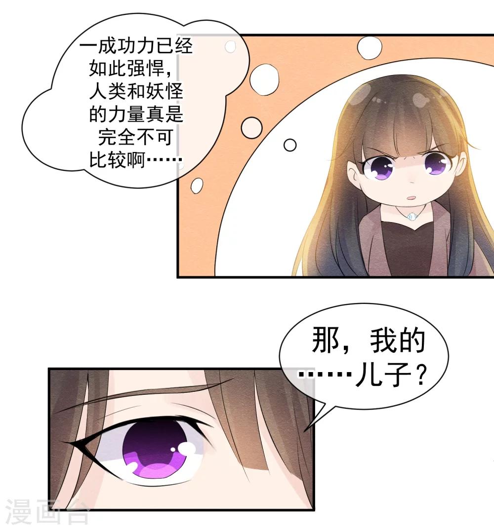 第41话 请给他一线生机16