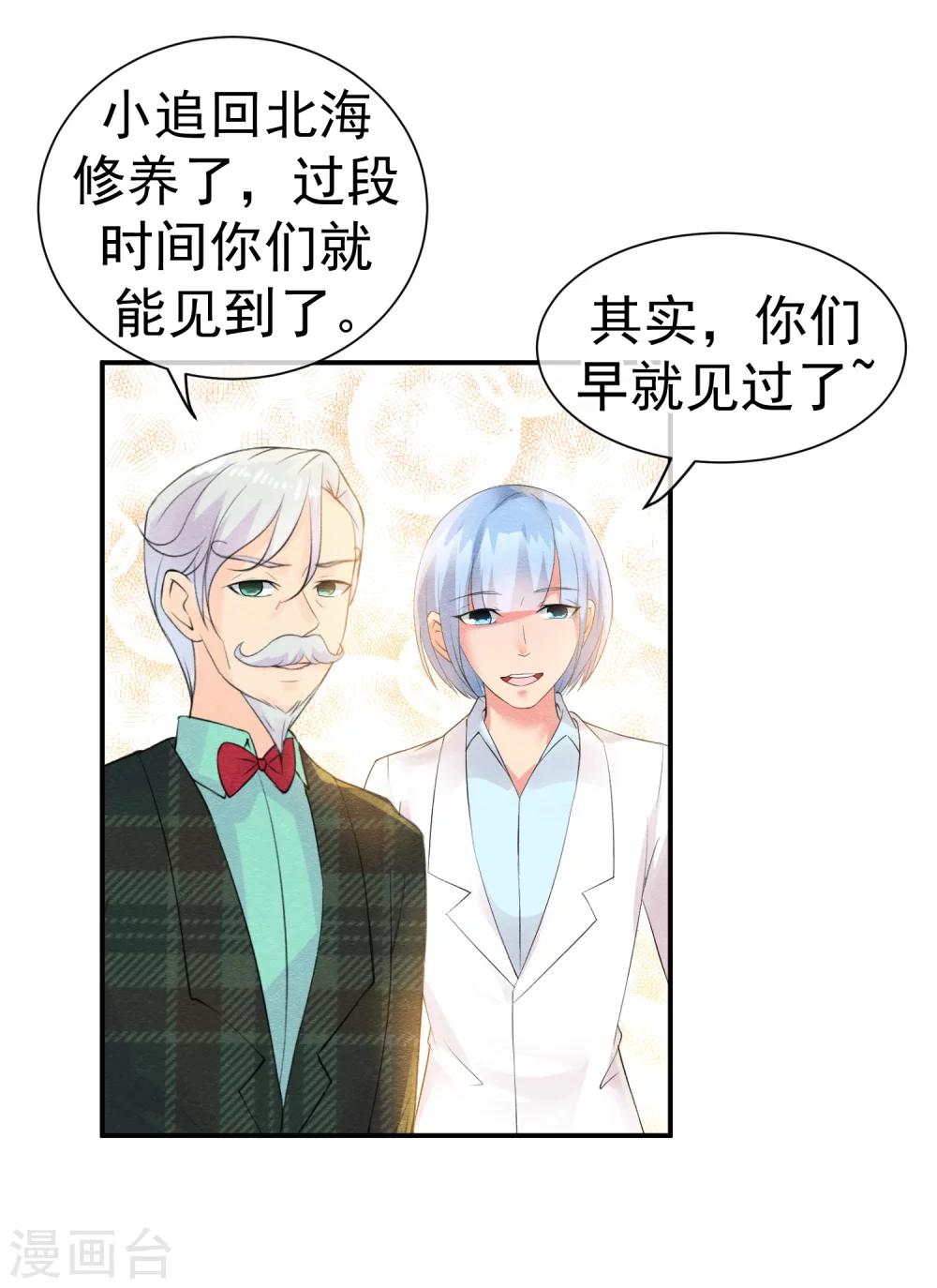 第41话 请给他一线生机17
