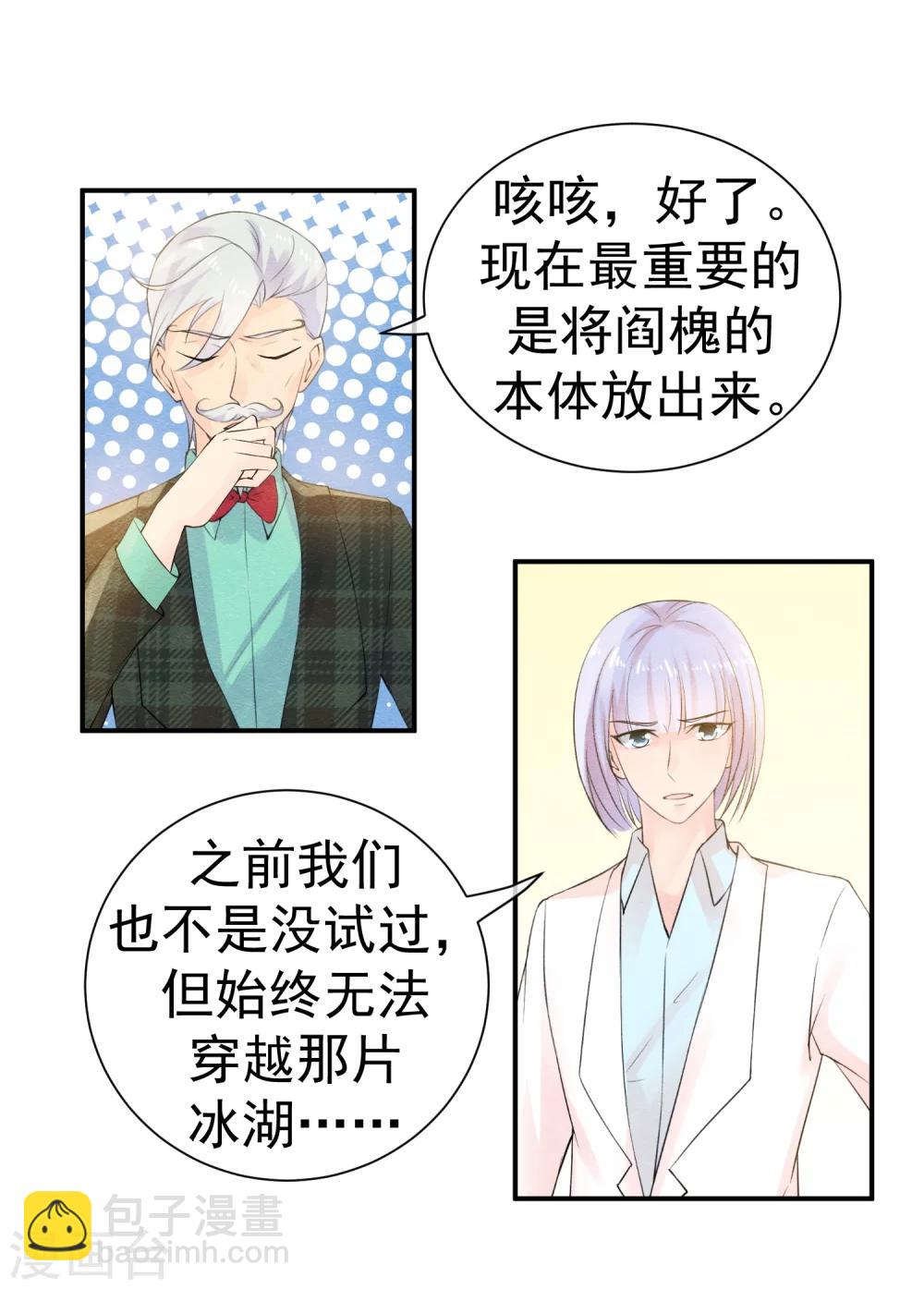 第41话 请给他一线生机20