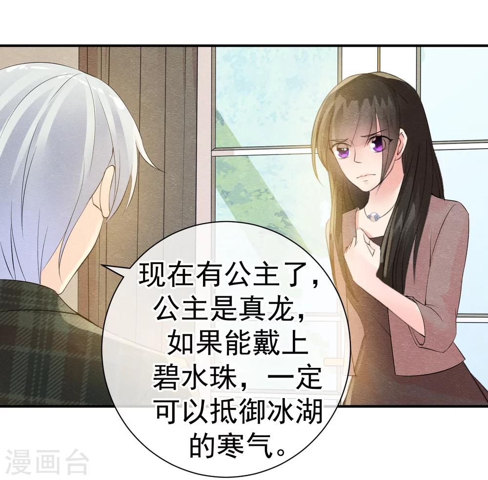 第41话 请给他一线生机21