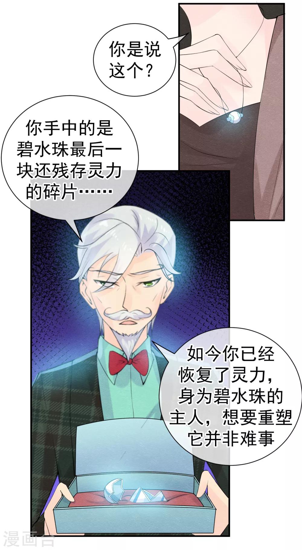第41话 请给他一线生机22