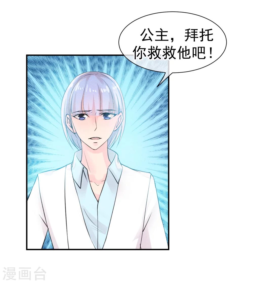 第41话 请给他一线生机23