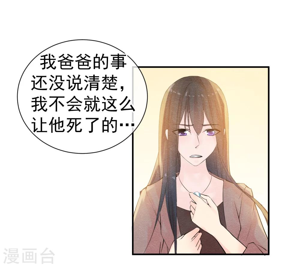 第41话 请给他一线生机24