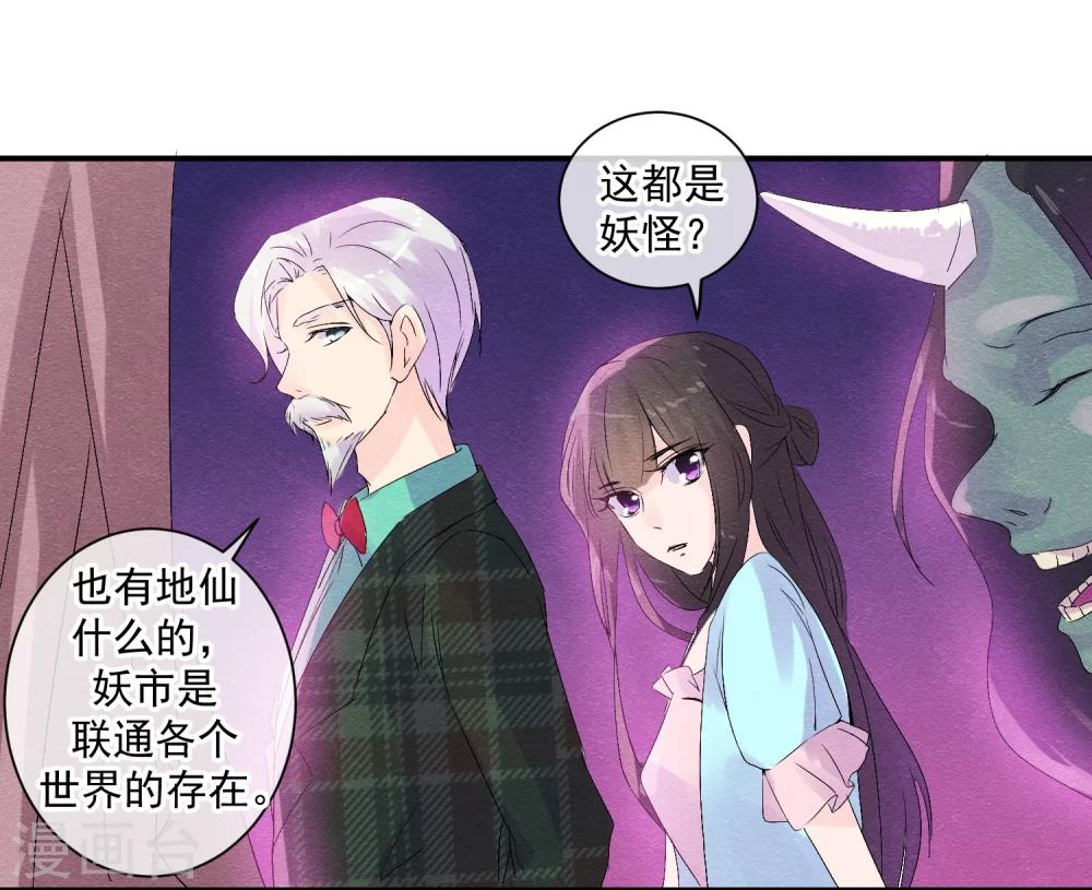 第41话 请给他一线生机28