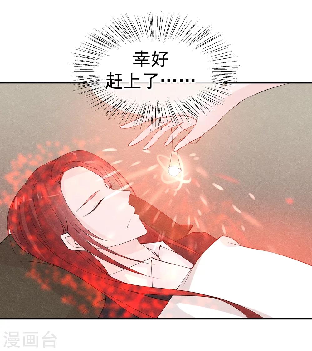 第41话 请给他一线生机4