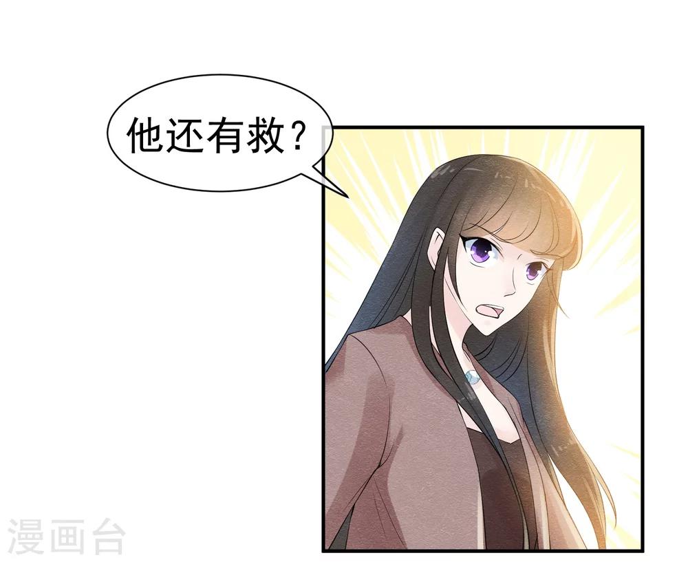 第41话 请给他一线生机5