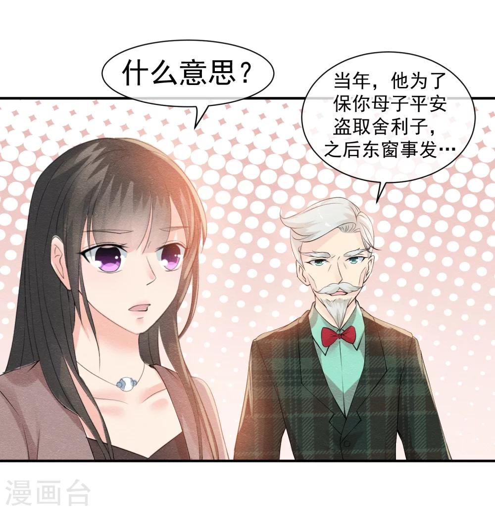 第41话 请给他一线生机7